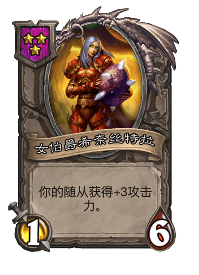 希奈丝特拉