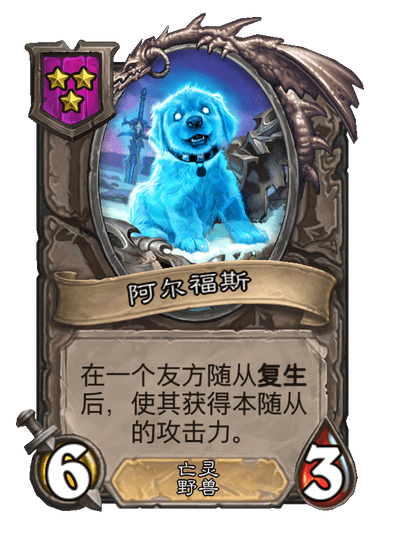 阿尔福斯