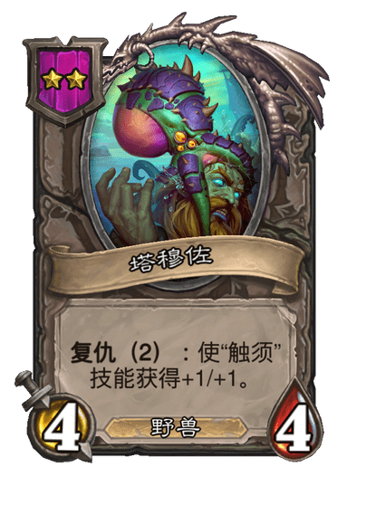 塔穆佐