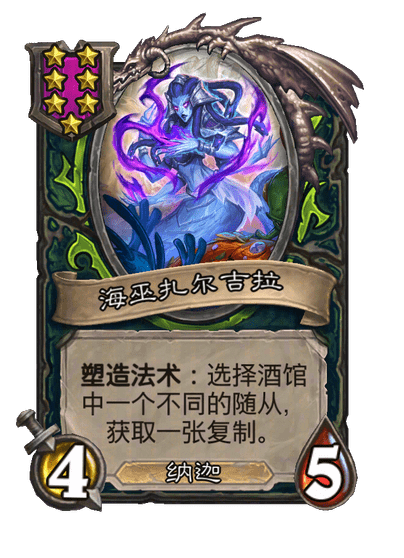 海巫扎尔吉拉