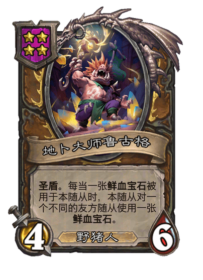 地卜大师鲁古格