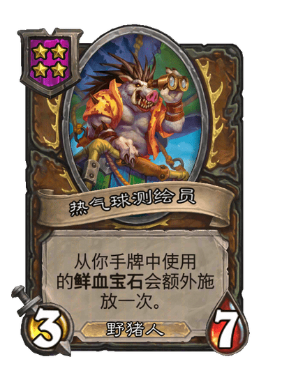 热气球测绘员