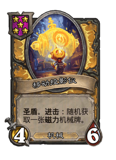 移动投影仪