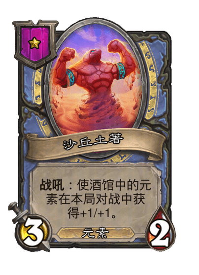 沙丘土著