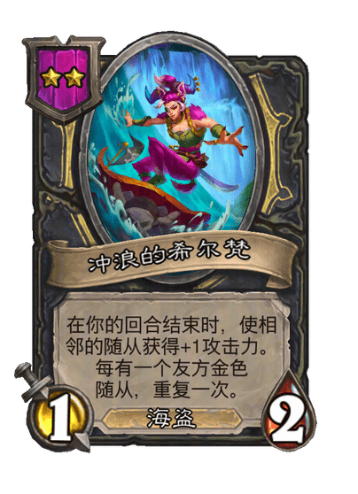 冲浪的希尔梵