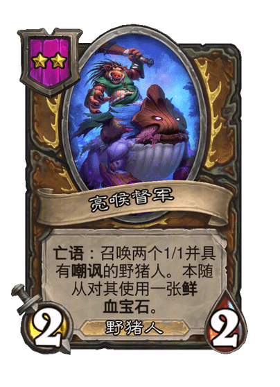 亮喉督军
