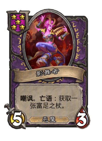 影舞者