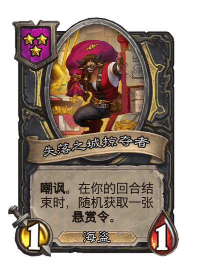 失落之城掠夺者