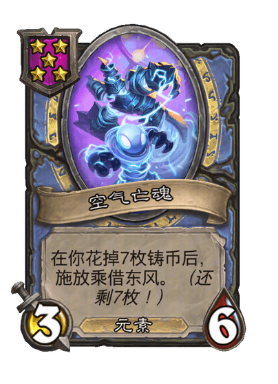 空气亡魂
