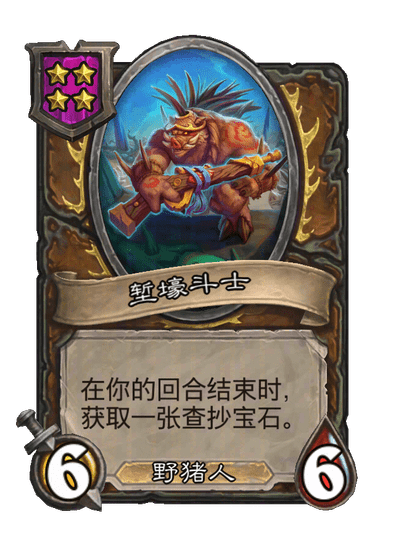 堑壕斗士