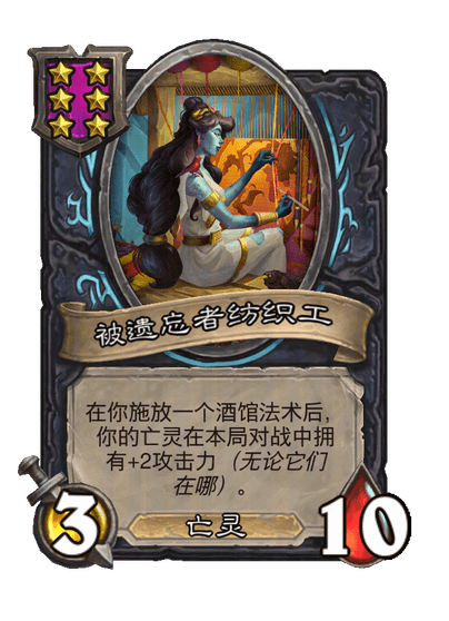 被遗忘者纺织工