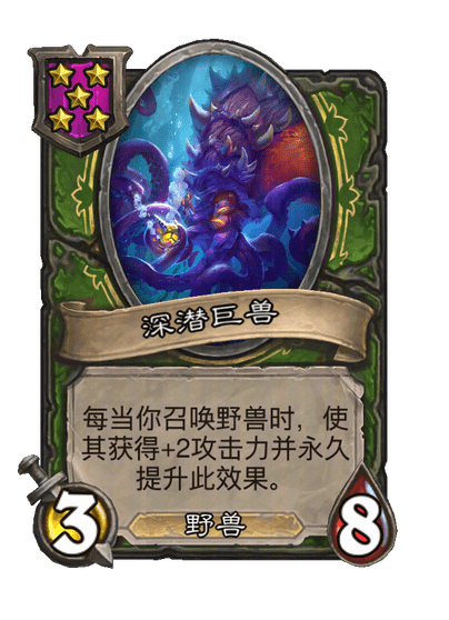 深潜巨兽