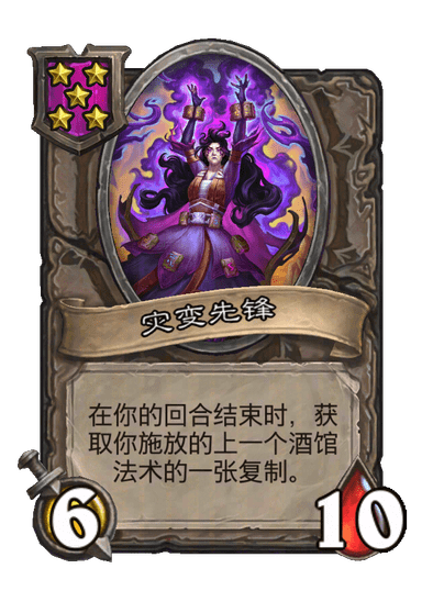 灾变先锋