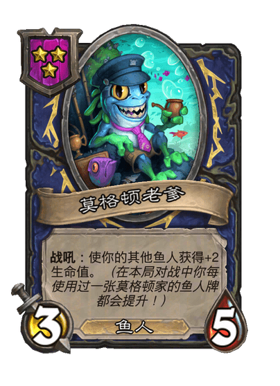 莫格顿老爹
