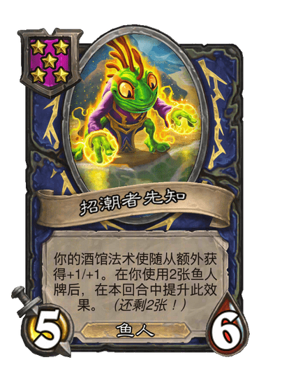 招潮者先知