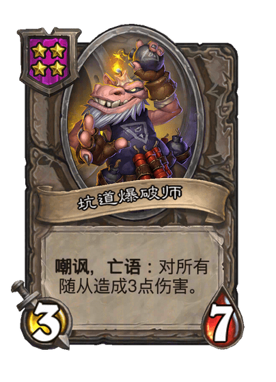 坑道爆破师