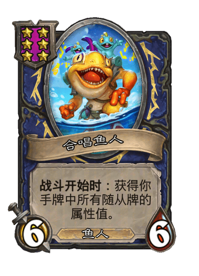 合唱鱼人