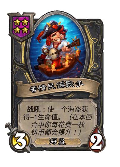 苦情民谣歌手