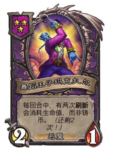 舞蹈王子玛克扎尔