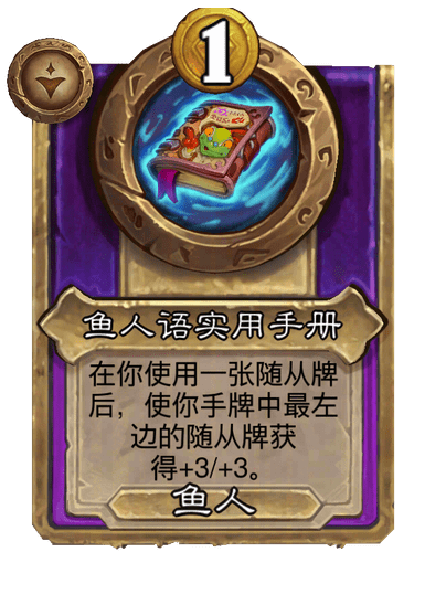 鱼人语实用手册