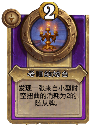 老旧的烛台