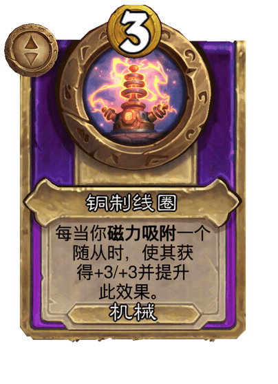 铜制线圈